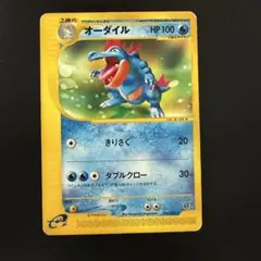 ポケモンカードe オーダイル - メルカリ
