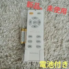 【新品、未使用】SwitchBot スイッチボット　照明用リモコン