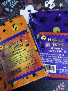 一越ちりめん　ハロウィン柄　2枚セット オレンジ 紫