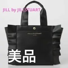 値下げJILL by JILLSTUART ブラックレザートートバッグ宝島社付録