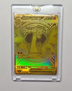 【年末セール】ポケカ　メガリザードンX ex MUR