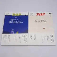 PHP　2冊　No.913 914