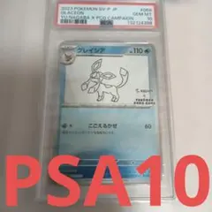 A*C様 2023年 ポケモンカード グレイシア #069 GEM MT 2023 ポケモン グレイシア #069 GEM MT 10 - メルカリ