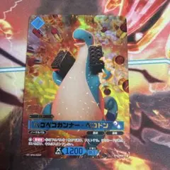 パルワールド カードゲーム ペコペコガンナー ペコドン SP - メルカリ