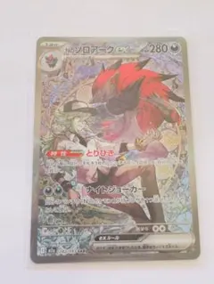 SAR Nのゾロアークex　MEGAドリームex　ポケカ