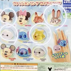 ディズニーキャラクター ファッションリング ロイヤルクリア