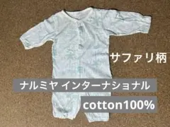 ナルミヤ サファリ柄 ロンパース 2way 50 60 70