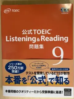 2026年最新】TOEIC 公式問題集の人気アイテム - メルカリ