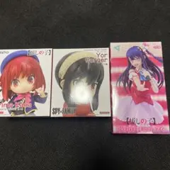 有馬かな　ヨル　アイ　フィギュア 3体セット　推しの子　SPY×FAMILY