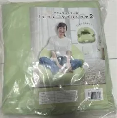 インフレータブルソファ2 グリーン