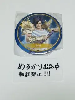 真・三國無双 アクキー ブロマイド 非売品セット Amazon.co.jp: みにきゃら真・三國無双 アクリルキーホルダー 真