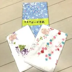 ガーゼハンカチ ガーゼ手拭 3枚セット