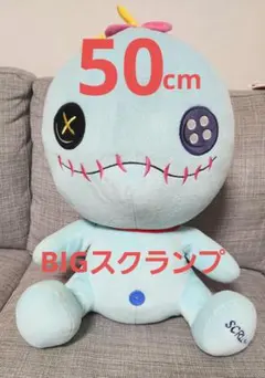 【超レア】リロアンドスティッチ　スクランプ　BIGぬいぐるみ