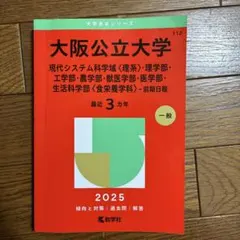 赤本 学習参考書