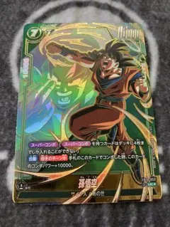 孫悟空 UC☆ [FB10-052](ブースターパック「クロスフォース」) | Mercari