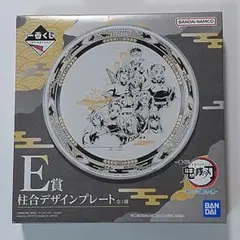 鬼滅の刃　一番くじ　暴かれた刀鍛冶の里　E賞柱合デザインプレート