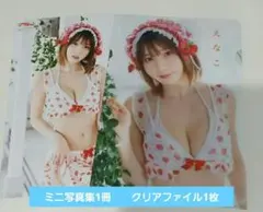 漫画アクション特別付録 えなこ クリアファイル2種3枚&小冊子2種3冊