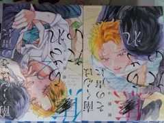 「南くんはその声に焦らされたい」 相野 ココ