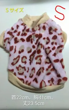 ペットウェア 袖付きカットソー Sサイズ