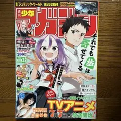 ヒロアカ付録付）　週刊少年ジャンプ 　2023年　19号 　テンマクキネマ ヒロアカ付録付） 週刊少年ジャンプ 2023年 19号 テンマクキネマ | Mercari