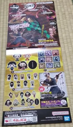 鬼滅の刃 一番くじ 鬼の棲む街 ポスター