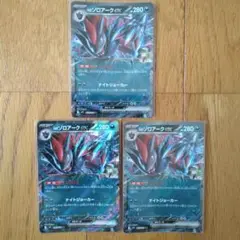 ポケモンカード Nのゾロアーク RR