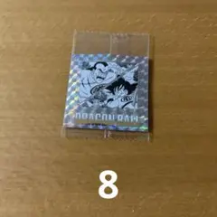 第八巻★ドラゴンボール　シール　ウエハース　2