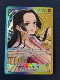 ボア・ハンコック L リーダーパラレル OP14-041