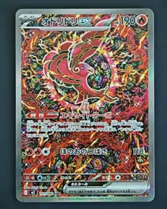 2026年最新】オドリドリex SARの人気アイテム - メルカリ
