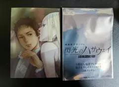 閃光のハサウェイキルケーの魔女　入場者特典イラストカード