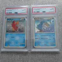 【PSA10】3枚セット キングドラ　ゴースト　コジオ PSA10】3枚セット キングドラ ゴースト コジオ - メルカリ