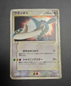 ラティオス PCG 第2弾 拡張パック 蒼空の激突 キラ 066/082 - メルカリ