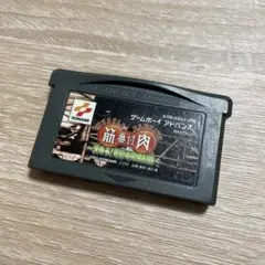 ゲームボーイアドバンス 筋肉番付〜決めろ！奇跡の完全制覇〜 - メルカリ