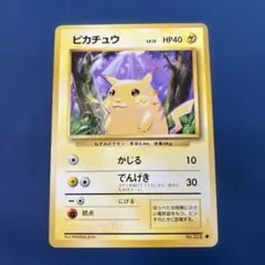 2026年最新】ポケモンカード 旧裏 ピカチュウの人気アイテム - メルカリ