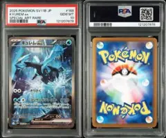 ヴァイスシュヴァルツ　PR心細い夜　レム　PSA10 ヴァイスシュヴァルツ PR心細い夜 レム PSA10 ヴァイス