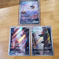 リザードンex　sar　リザードar　ヒトカゲar　セット　151