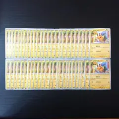 ピカチュウ C でんじスパーク 50枚 まとめ売り サイバージャッジ ② ピカチュウ C 50枚 まとめ売り でんじスパーク サイバージャッジ③