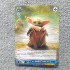 マンダロリアン&グローグー WSカード フォースの修行