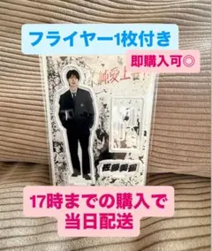 【本日のみ値下げ価格】純愛上等 M!LK山中柔太朗 佐藤美鶴 アクリルスタンド