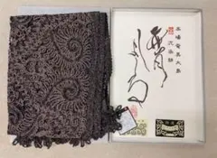 在庫処分☆MUGETU 無月 ☆本場奄美大島 泥染絣 ☆ショール