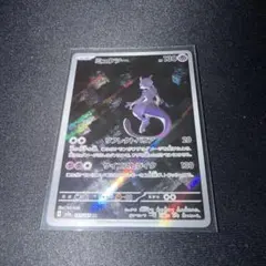 ミュウツー ポケモンカード 130HP