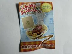 激レア！メガハウス 新色こぐまキッチン こぐまバーガーセット