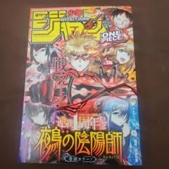 少年ジャンプ1995年8号 - メルカリ