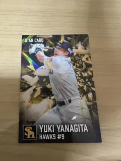柳田悠岐 キラカード 福岡ソフトバンクホークス プロ野球チップス 2026
