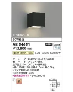 新品2個セットDAIKO DCL-5583AB LEDショップライン大光温白 黒 - メルカリ