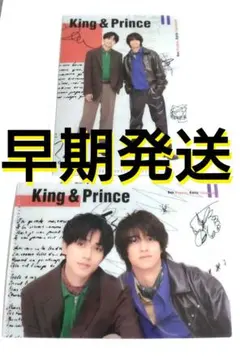 キンプリKing&Prince 永瀬廉 髙橋海人 ファイル ポートレート