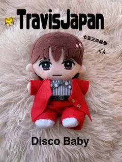 七五三掛龍也 TravisJapan はぴぬい服