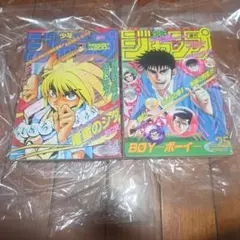 週刊少年ジャンプ 46号 1986年 ドラゴンボール - メルカリ