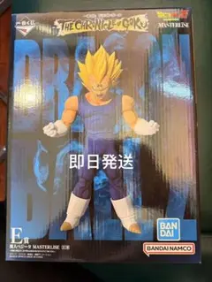 一番くじ ドラゴンボール E賞 魔人ベジータ MASTERLISE 即購入可