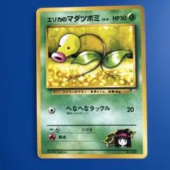 2026年最新】マダツボミ ポケカの人気アイテム - メルカリ
